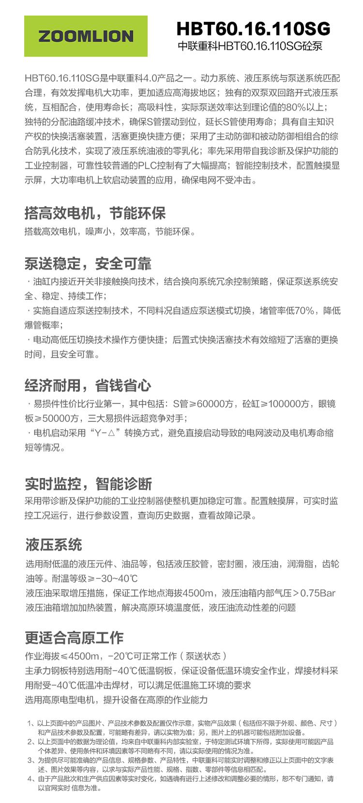 首页| 尊龙·Z6(中国集团)官方网站