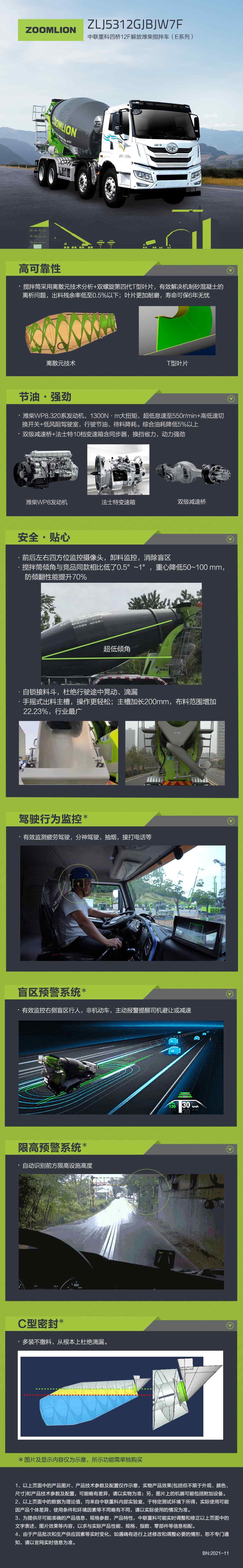 首页| 尊龙·Z6(中国集团)官方网站