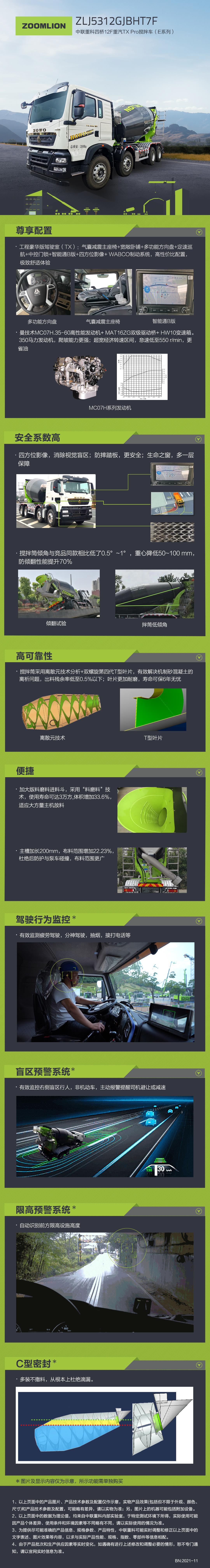 首页| 尊龙·Z6(中国集团)官方网站