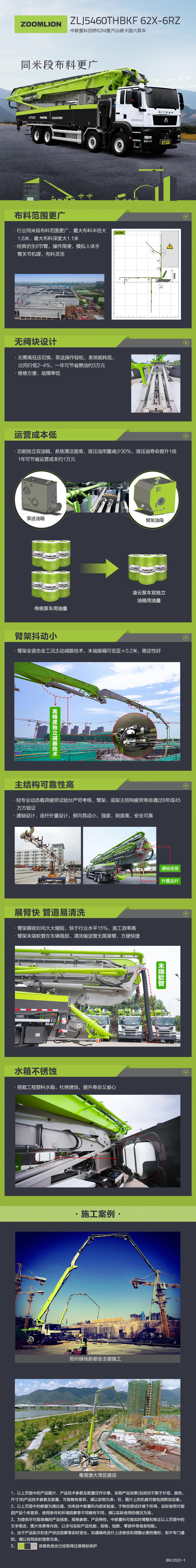 首页| 尊龙·Z6(中国集团)官方网站