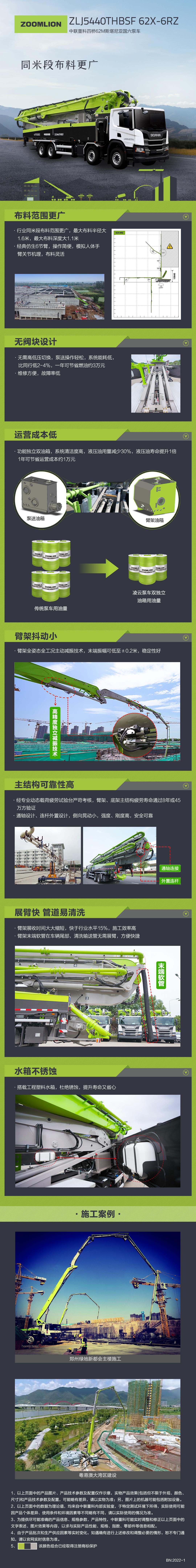 首页| 尊龙·Z6(中国集团)官方网站