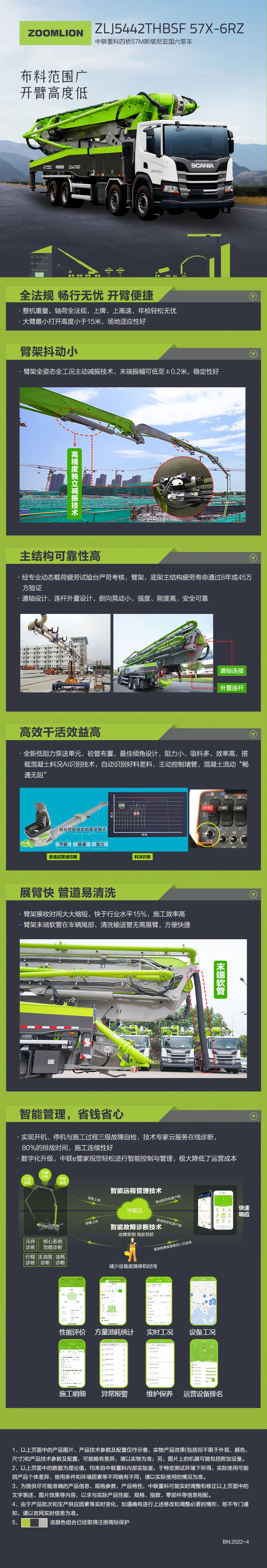 首页| 尊龙·Z6(中国集团)官方网站