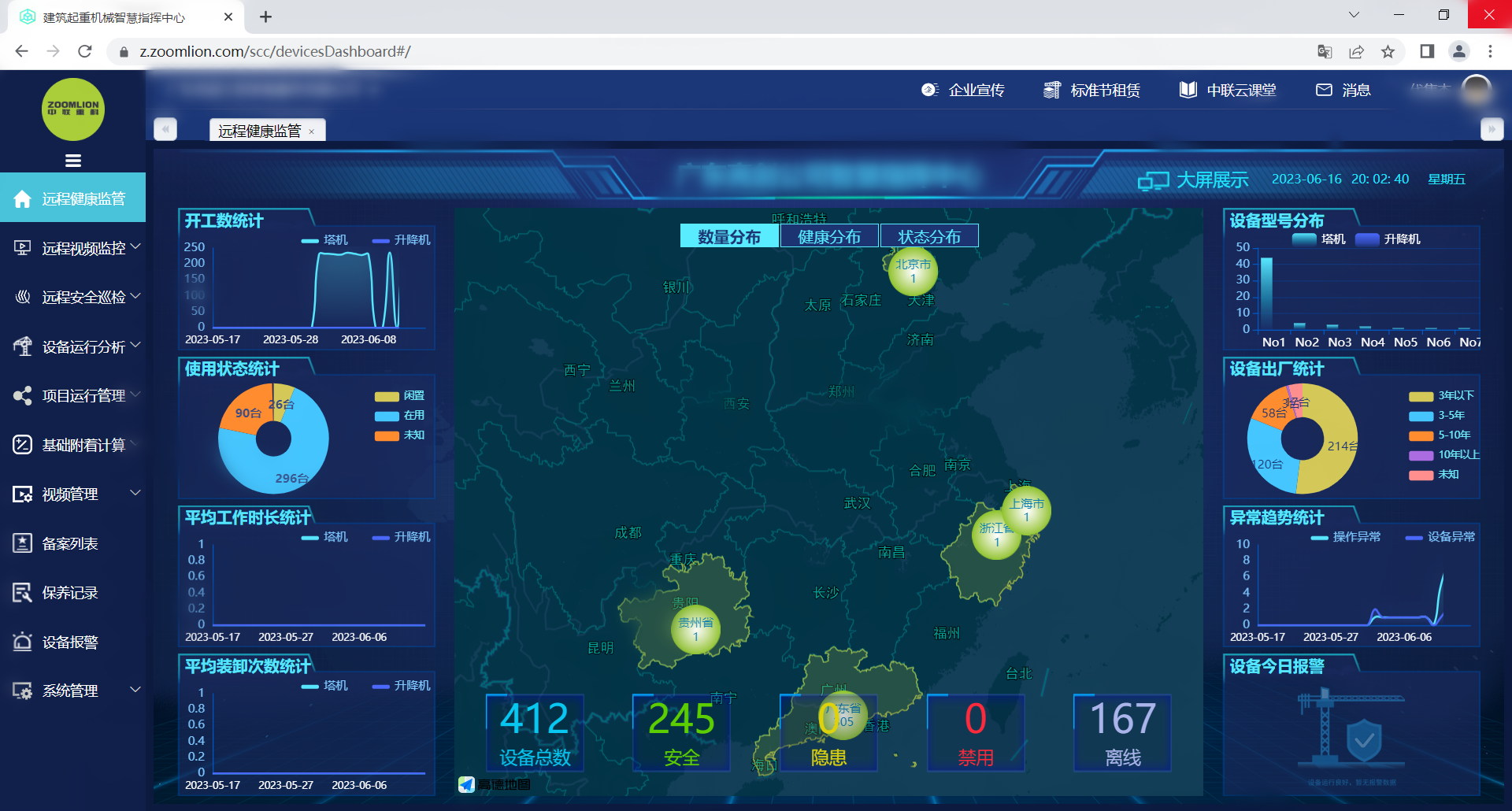 首页| 尊龙·Z6(中国集团)官方网站