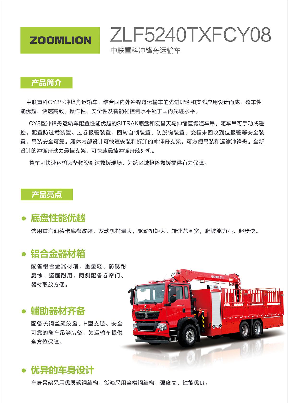 首页| 尊龙·Z6(中国集团)官方网站