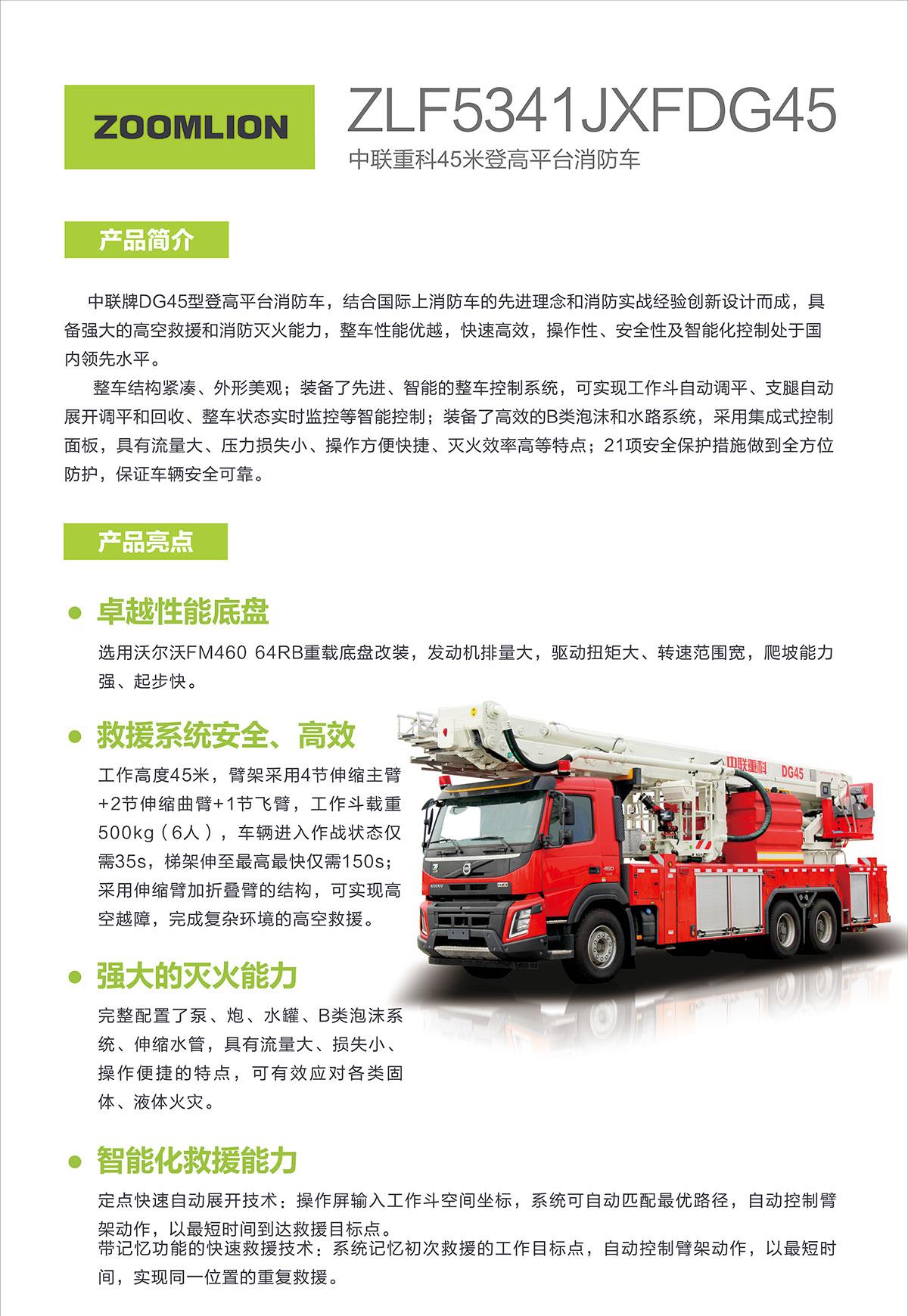 首页| 尊龙·Z6(中国集团)官方网站