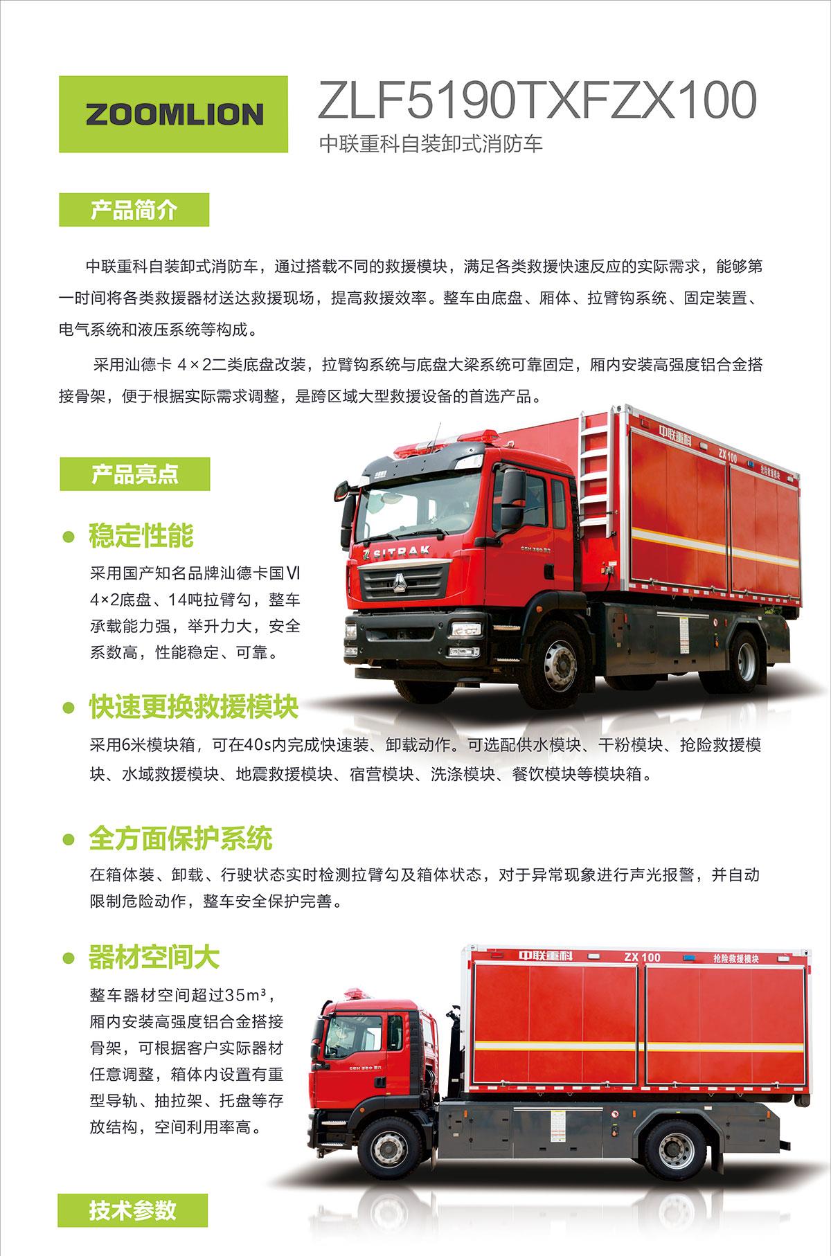 首页| 尊龙·Z6(中国集团)官方网站