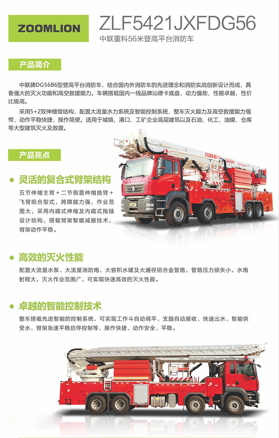 首页| 尊龙·Z6(中国集团)官方网站