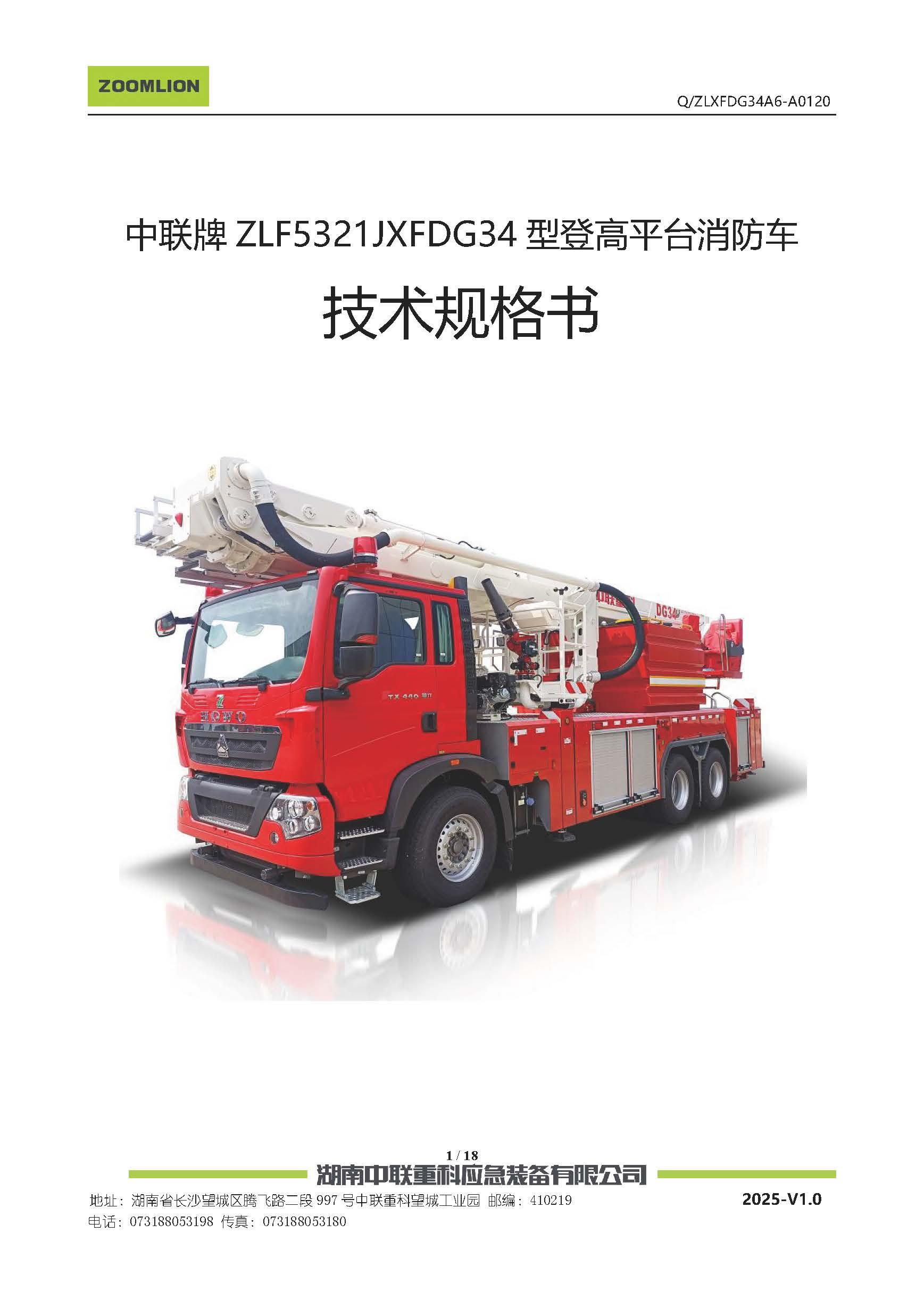 首页| 尊龙·Z6(中国集团)官方网站