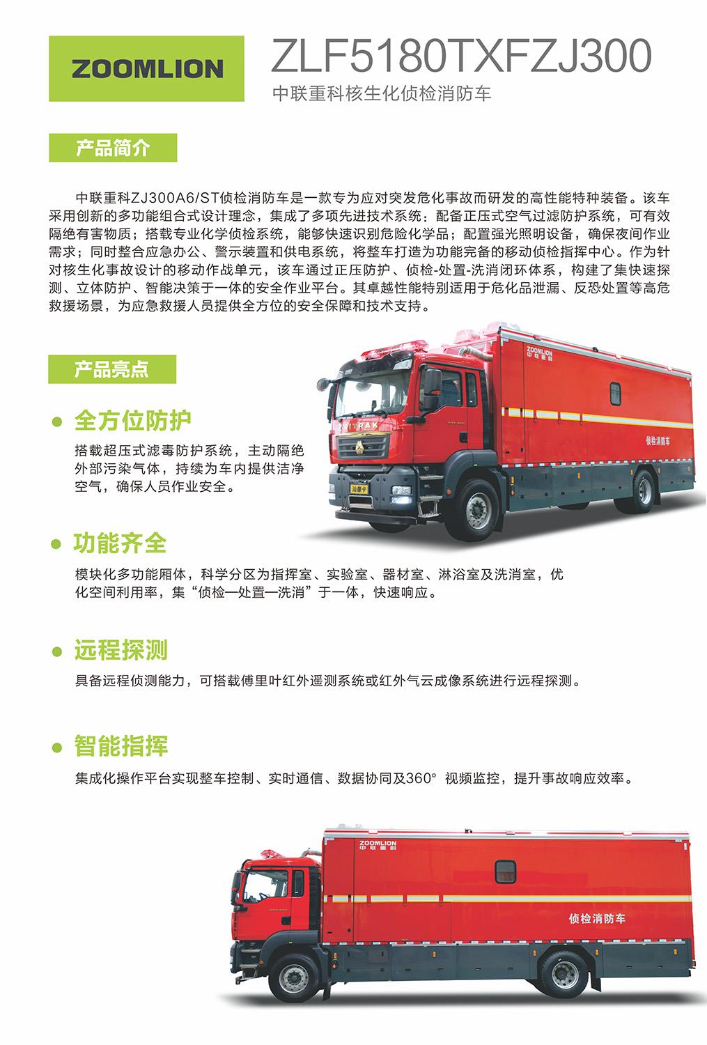 首页| 尊龙·Z6(中国集团)官方网站