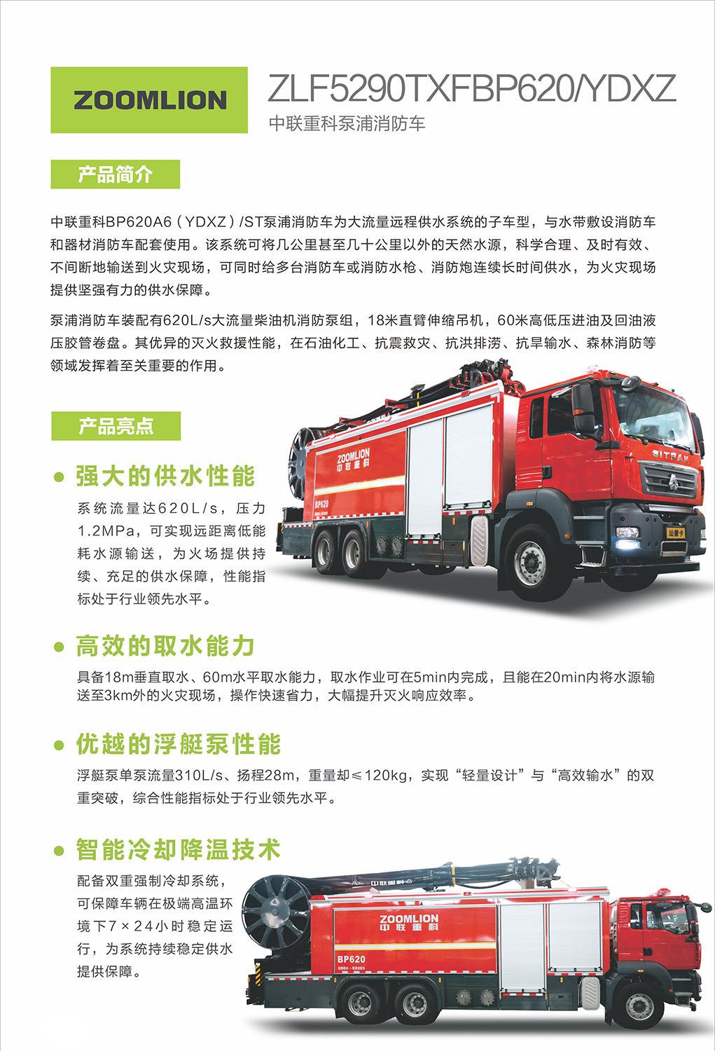 首页| 尊龙·Z6(中国集团)官方网站