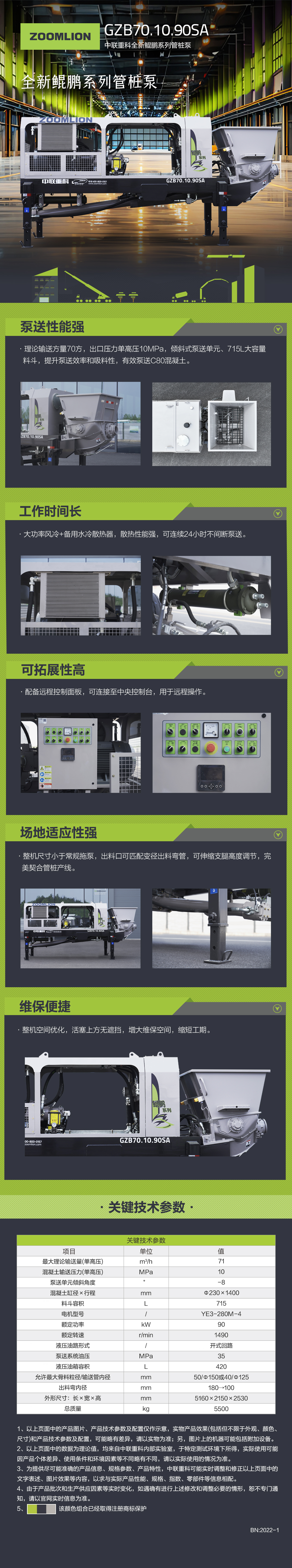 首页| 尊龙·Z6(中国集团)官方网站