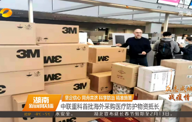 尊龙Z6官方网站重科